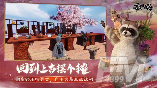 妄想山海坐骑培养方法 妄想山海坐骑如何培养