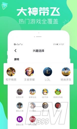 伴伴语音
