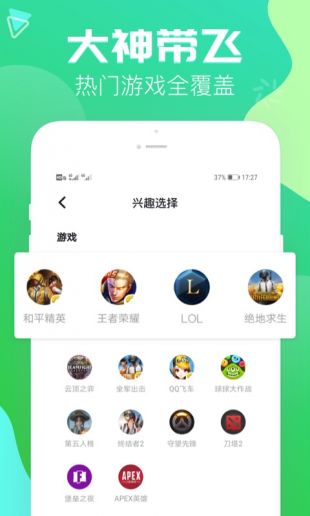 伴伴语音截图