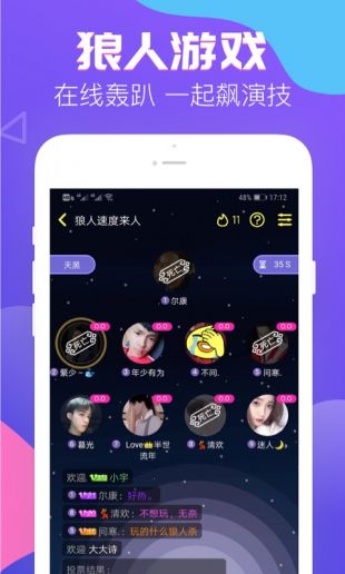 伴伴语音截图