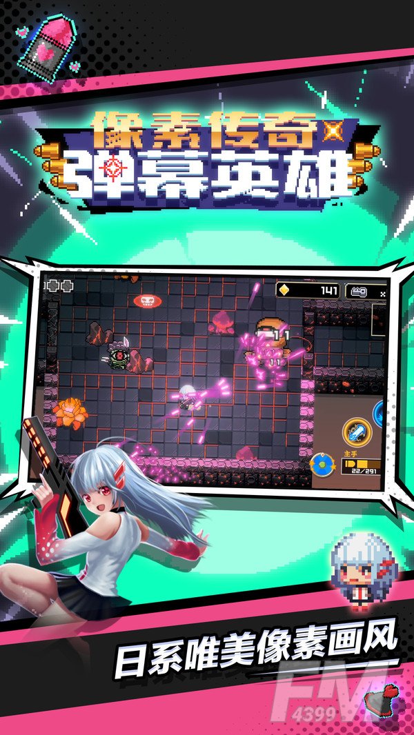 像素传奇弹幕英雄