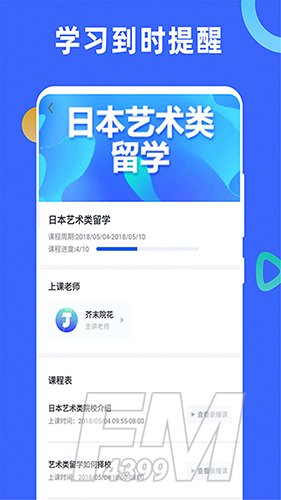芥末学院