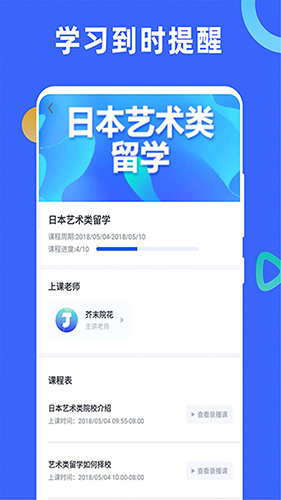 芥末学院截图