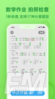 一起作业