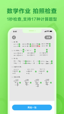 一起作业截图