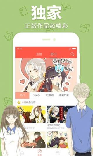 7979动漫网截图