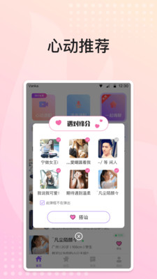 秘声截图