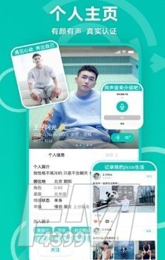 Jicco交友
