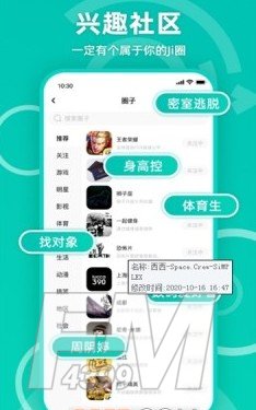 Jicco交友