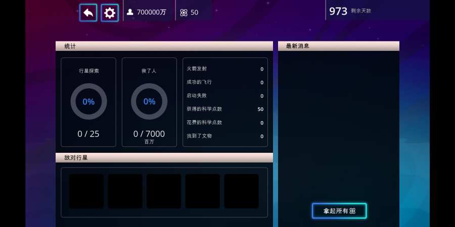 1000天逃生截图