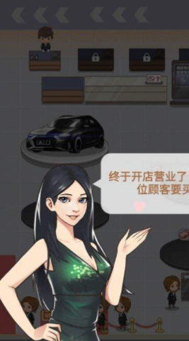 传奇汽车公司截图