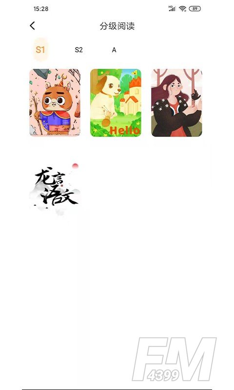 长颈兔AI课堂