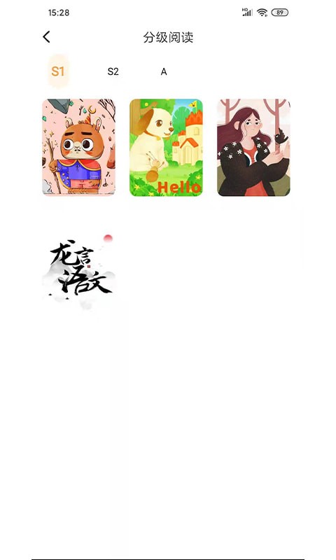 长颈兔AI课堂截图