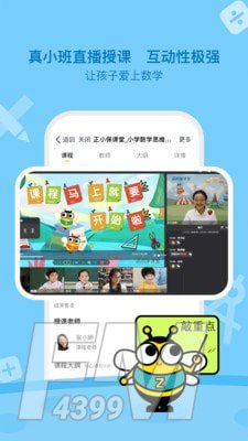 正小保课堂