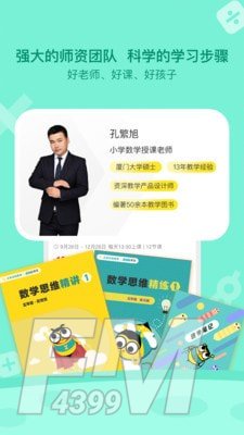 正小保课堂