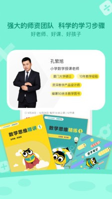 正小保课堂截图