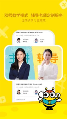正小保课堂截图