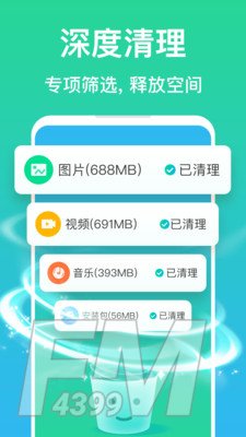 清理管家