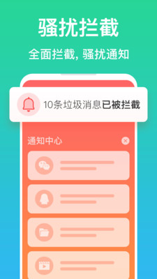 清理管家截图