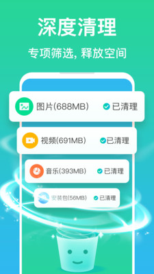 清理管家截图