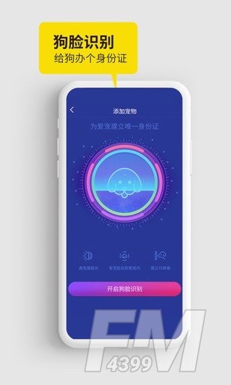 犬易宠物