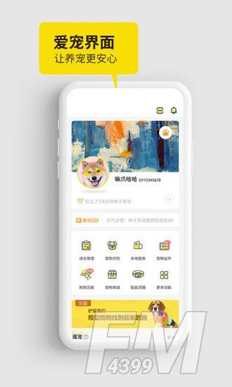 犬易宠物
