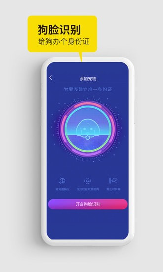 犬易宠物截图