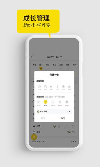 犬易宠物截图