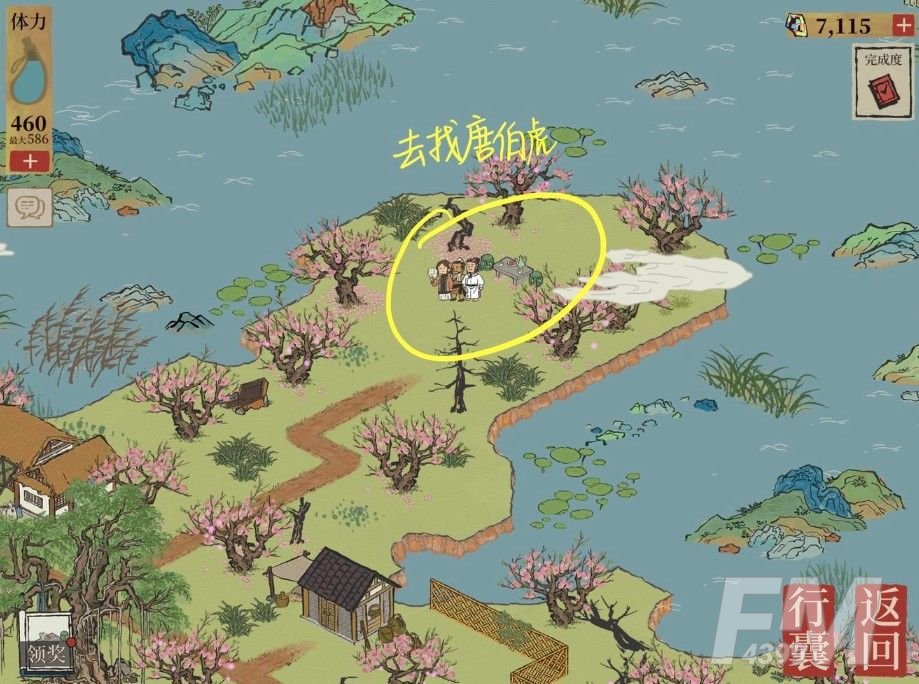 江南百景图桃花坞最后两个任务是什么？桃花坞最后两个隐藏任务攻略[多图]图片3