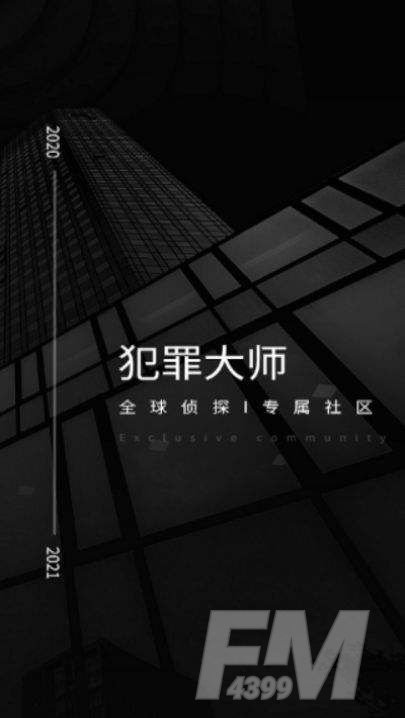 Crimaster犯罪大师碧水之棺答案分享：碧水之棺全篇答案解析[多图]图片4