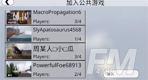 《人类跌落梦境》联机方法介绍