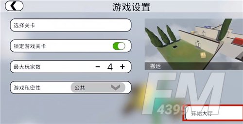 《人类跌落梦境》联机方法介绍