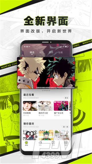 一本歪漫