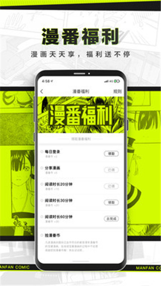 一本歪漫截图