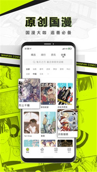 一本歪漫截图