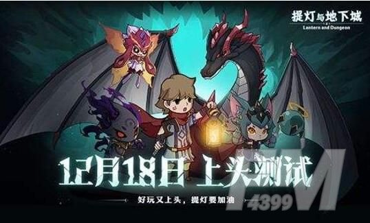 提灯与地下城最新密令大全 密令兑换汇总图片1