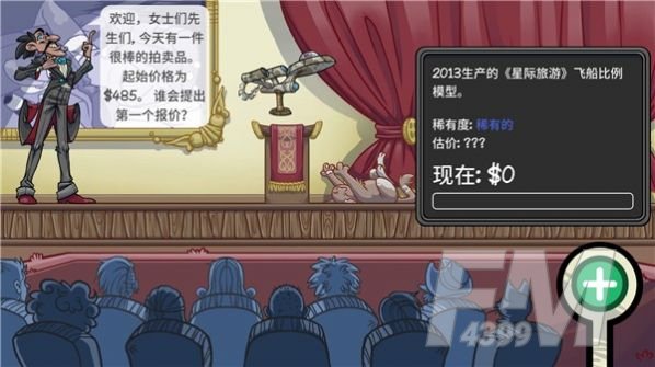 当铺人生2