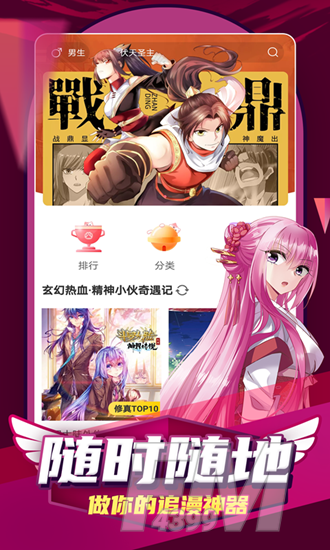 凯漫画