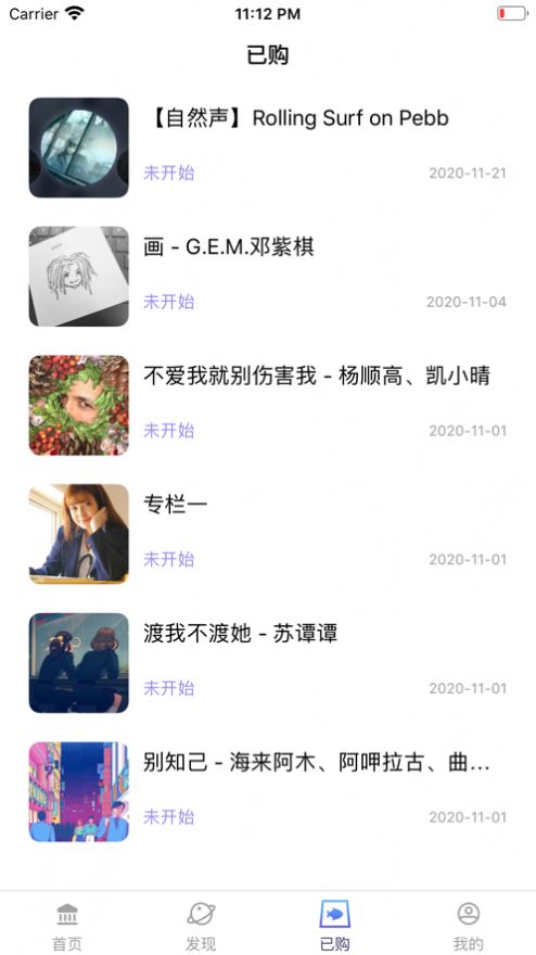 耳屿截图