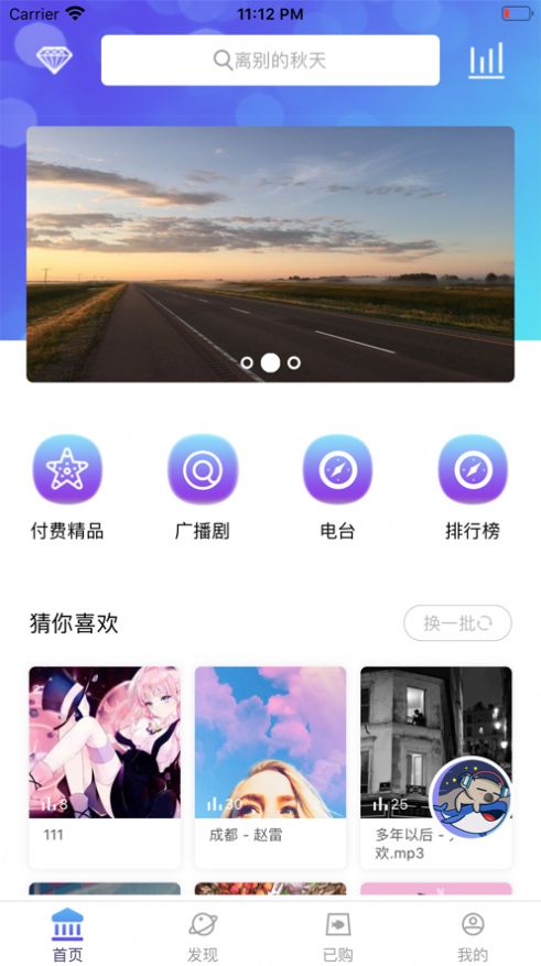 耳屿截图