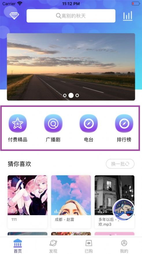 耳屿截图