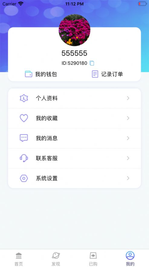 耳屿截图