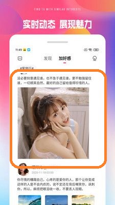 惯糖聊天交友截图