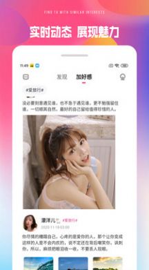 惯糖聊天交友截图
