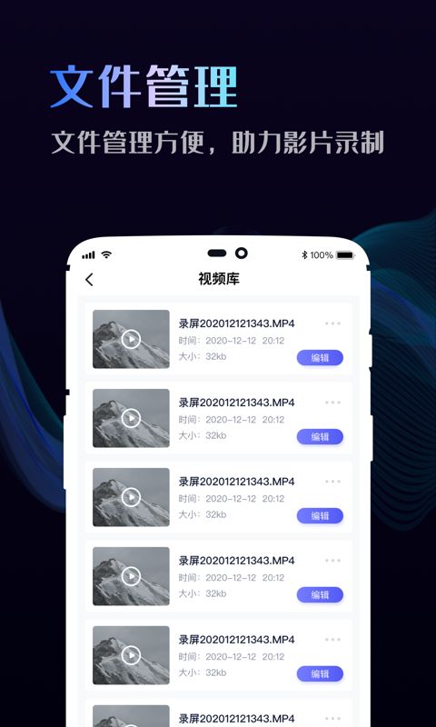 即速录屏大师app截图