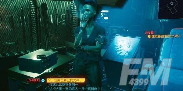 赛博朋克2077洗点在哪？洗点方法一览[多图]图片1