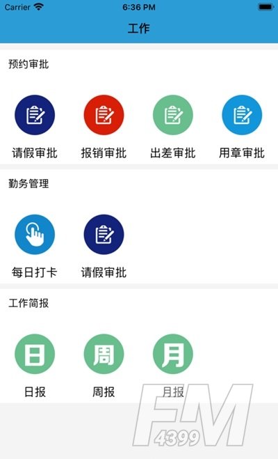 众易办公