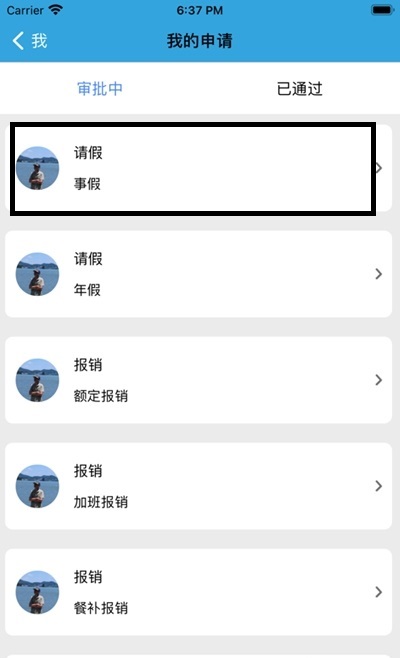 众易办公截图