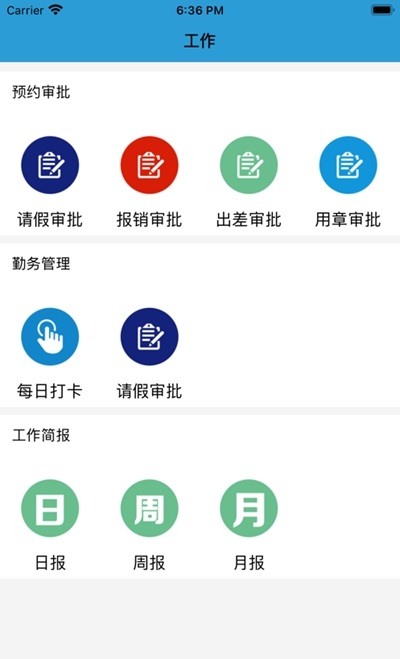 众易办公截图