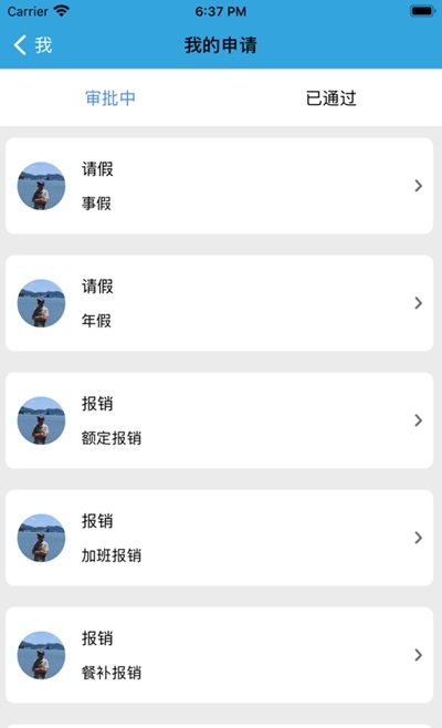 众易办公截图